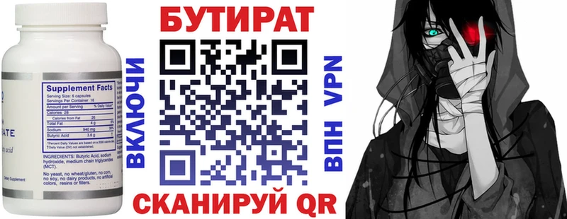 БУТИРАТ GHB  Новохопёрск 