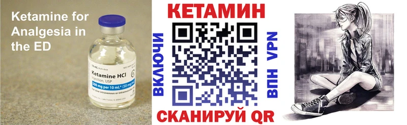 Кетамин ketamine  кракен tor  Новохопёрск 