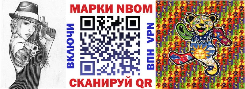 купить наркотики цена Новохопёрск Марки N-bome 1500мкг